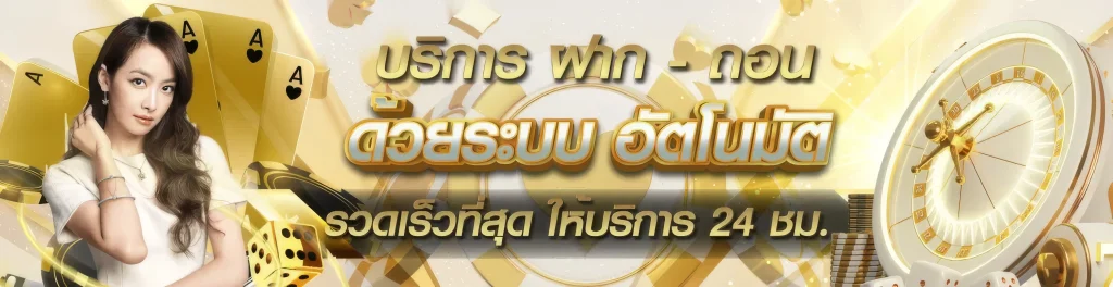 24 สล็อต