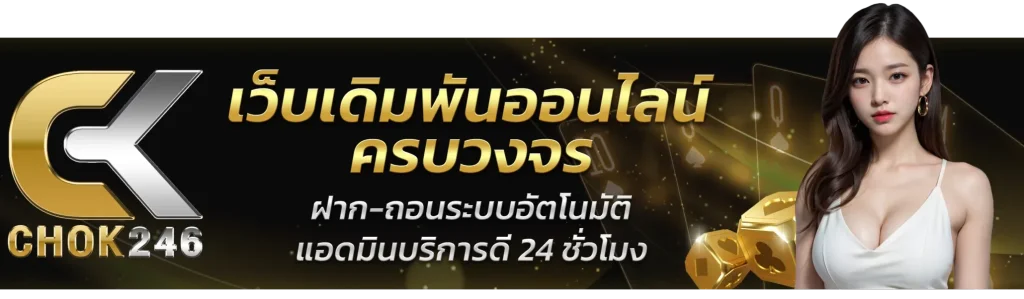 24 slot
